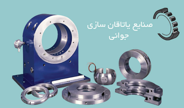 بابیت ریزی به روش سانتریفیوژ